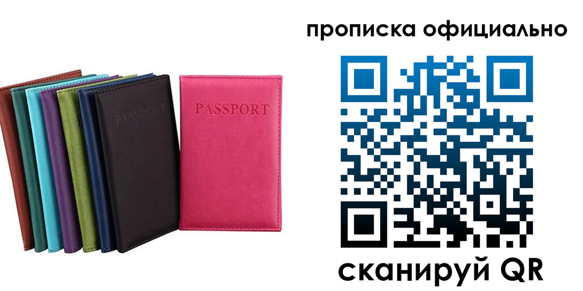 прописка в квартире в Хотьково