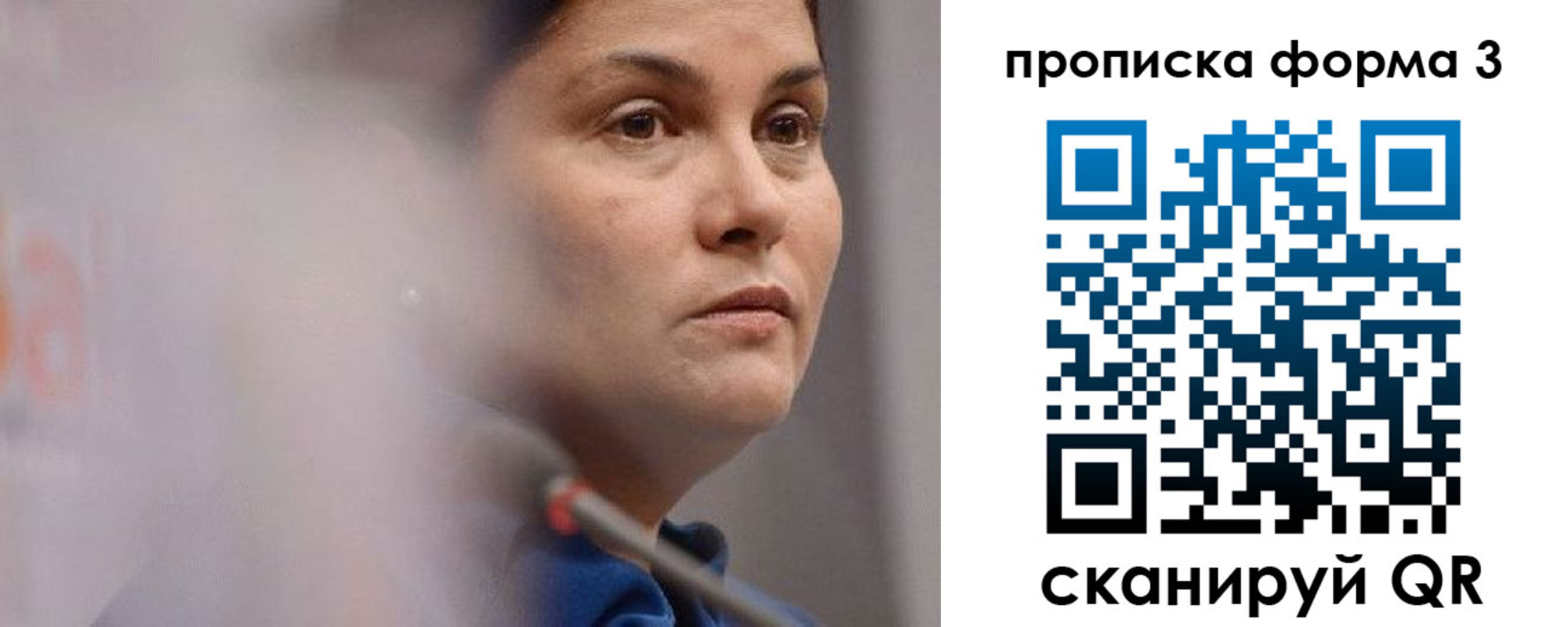 прописка 2025 в Хотьково