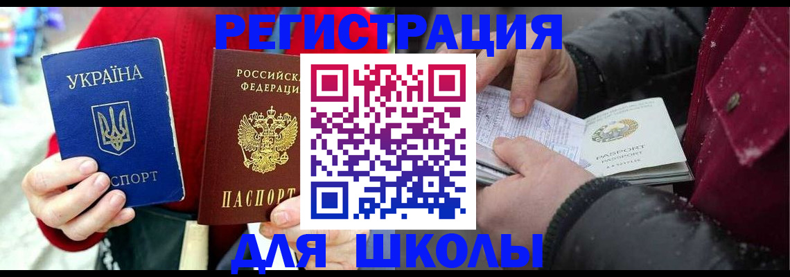 временная регистрация купить в Хотьково