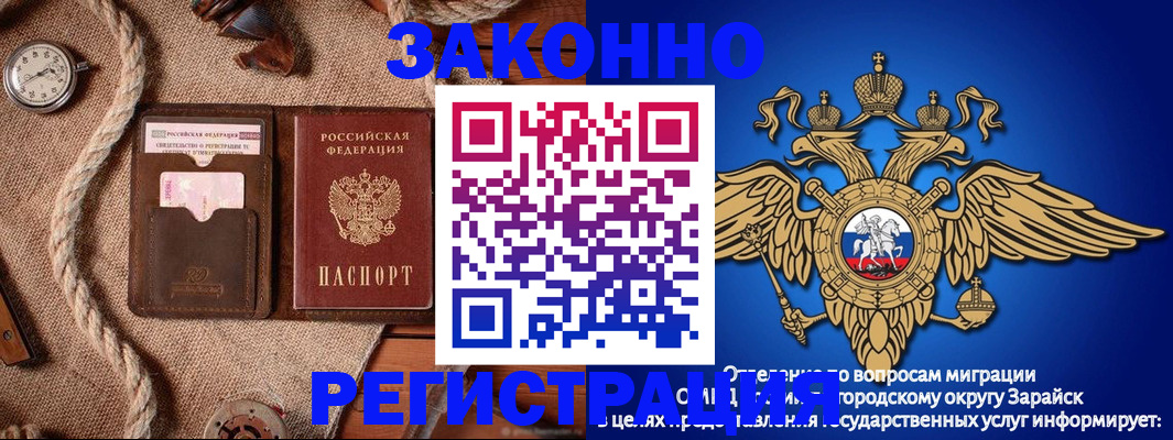 временная регистрация купить в Хотьково