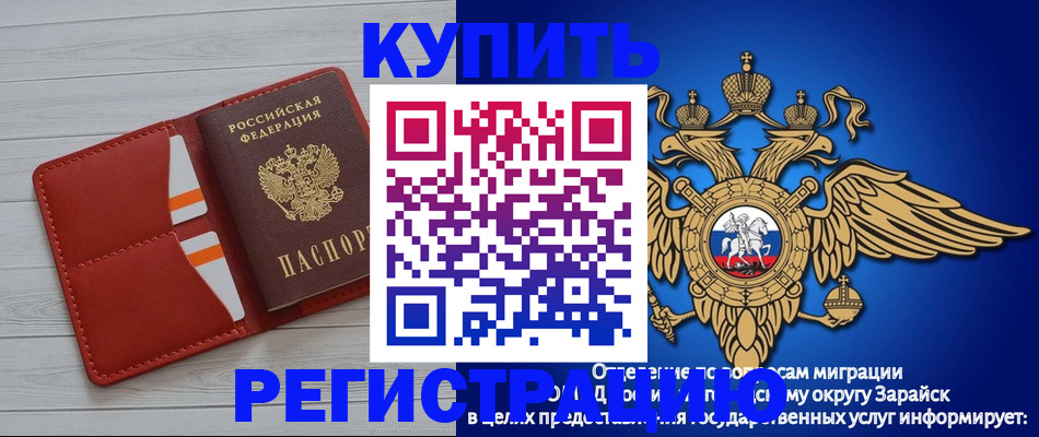 регистрация в Хотьково