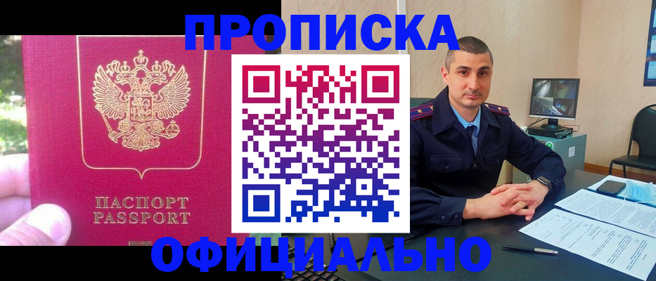 временная регистрация гарантия в Хотьково