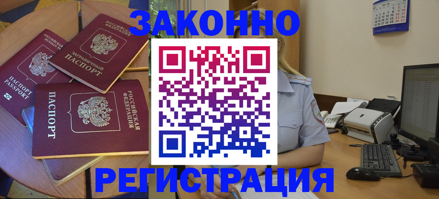 регистрация для школы в Хотьково