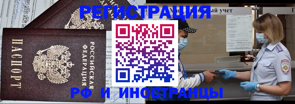 регистрация в Хотьково