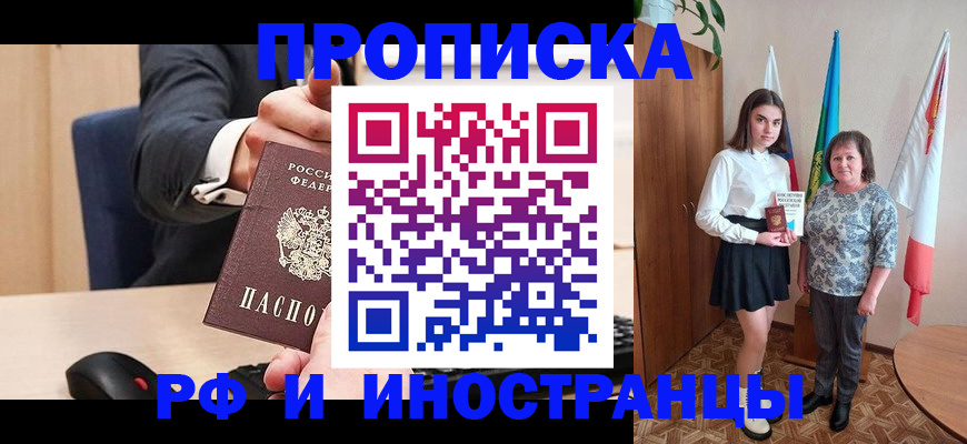 регистрация в Хотьково