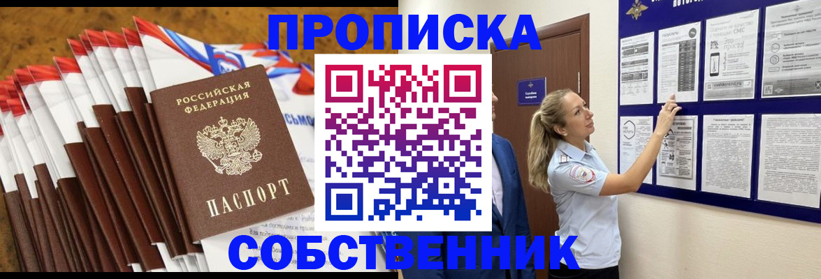 временная регистрация гарантия в Хотьково