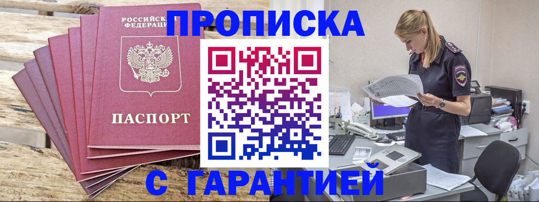 временная регистрация госуслуги в Хотьково
