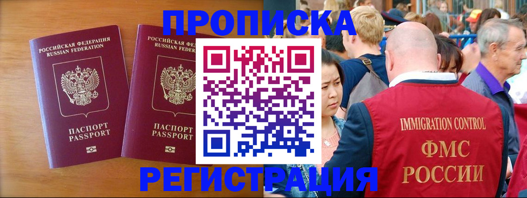 временная регистрация гарантия в Хотьково