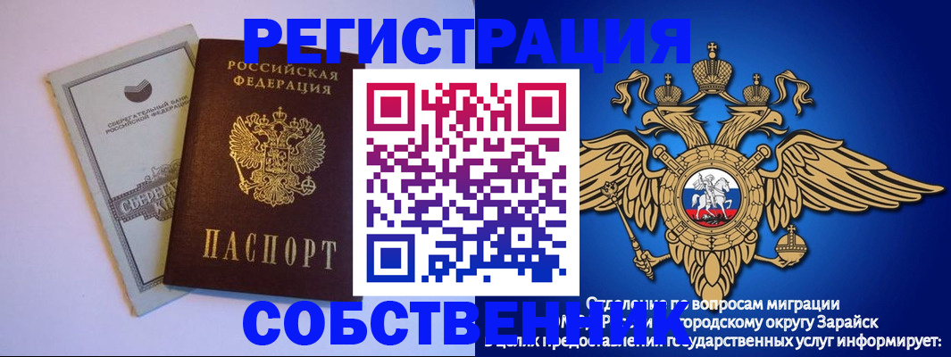 прописка в Хотьково