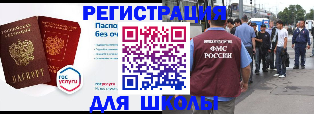 временная регистрация в Хотьково